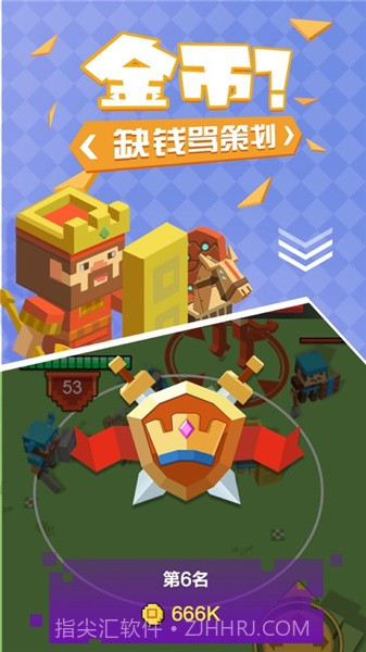 不服来捶我截图4