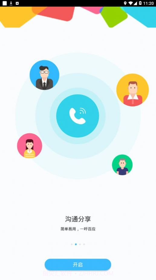 18567办公截图2 18567办公截图2