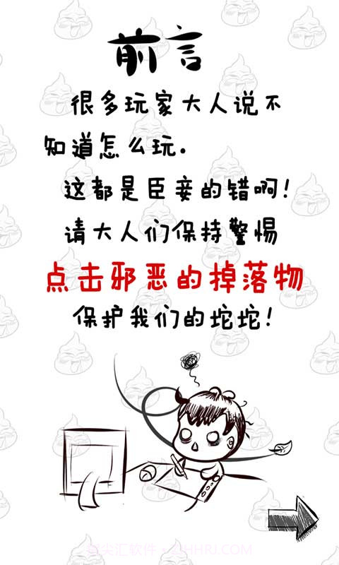 逗比羊驼截图1 逗比羊驼截图1