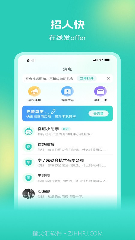 闲侠赚截图4 闲侠赚截图4