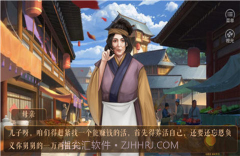 从贫民到皇帝橙光截图3 从贫民到皇帝橙光截图3