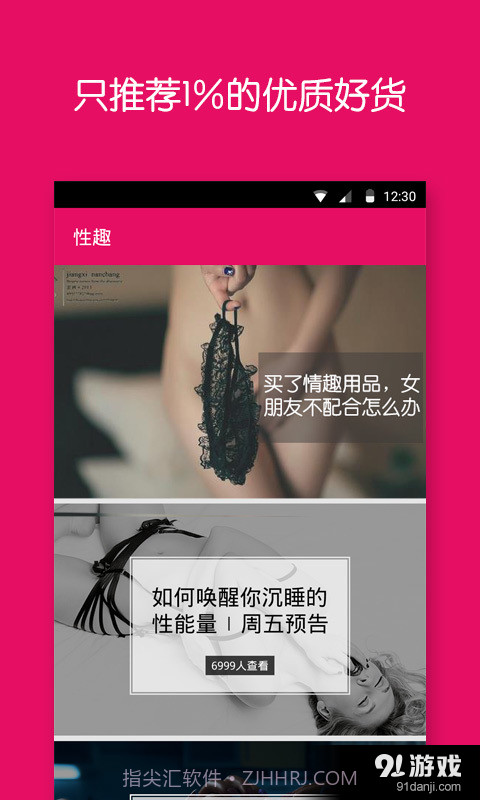 69情趣截图2 69情趣截图2