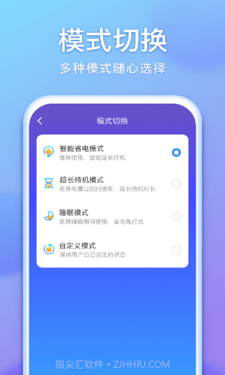 省电狗截图3
