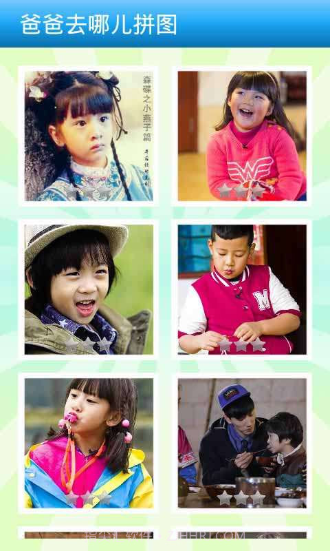 爸爸去哪儿拼图截图4 爸爸去哪儿拼图截图4