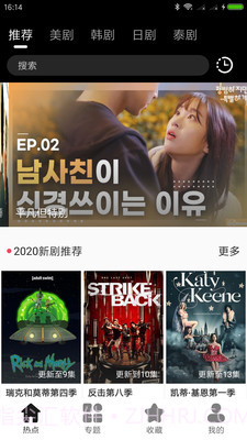 17看剧截图2 17看剧截图2