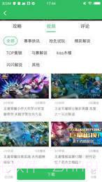 好友快报最新版截图4