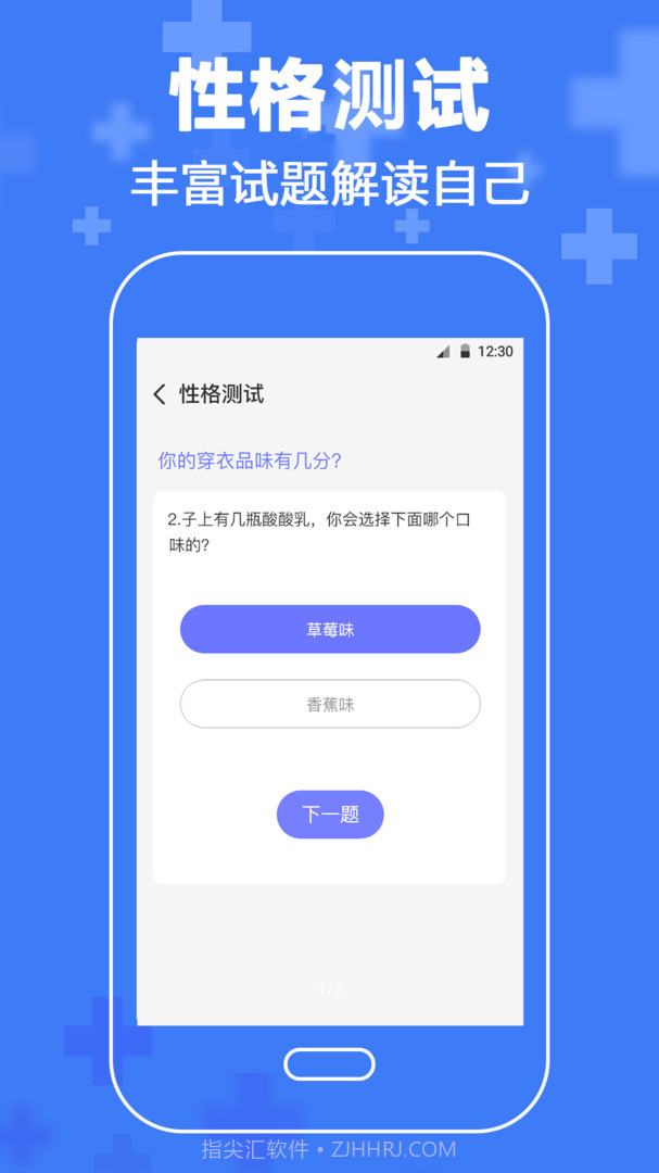 MBTI心理咨询截图1