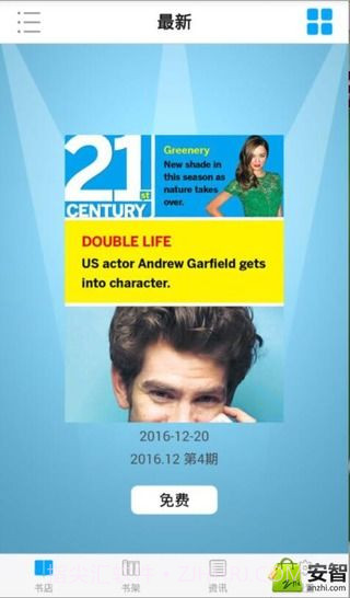 21世纪英文报截图3