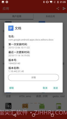 有样儿文件管理器截图4 有样儿文件管理器截图4