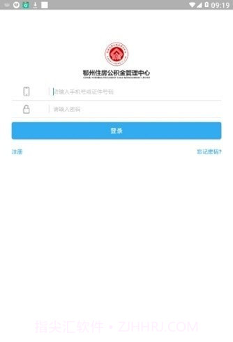 鄂州手机公积金截图1 鄂州手机公积金截图1