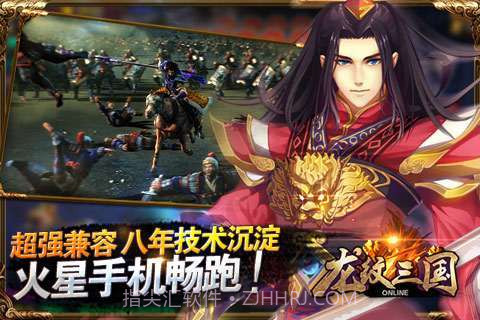 龙纹三国截图4 龙纹三国截图4