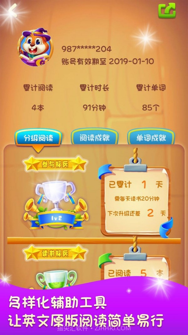 美式分级阅读截图4 美式分级阅读截图4