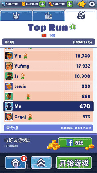 地铁跑酷国际服全皮肤全滑板截图2 地铁跑酷国际服全皮肤全滑板截图2