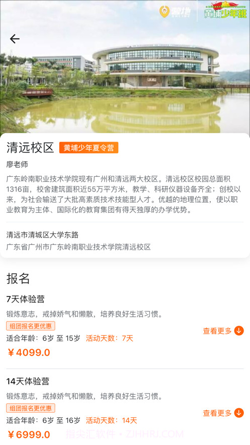 营地在线截图2 营地在线截图2