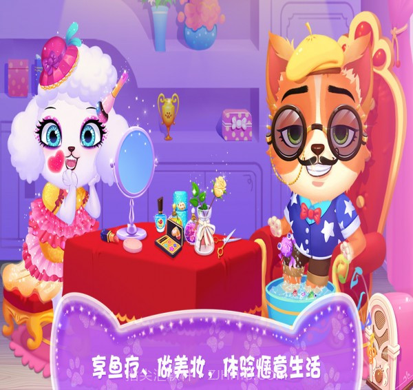 天才宠物美容院截图2 天才宠物美容院截图2