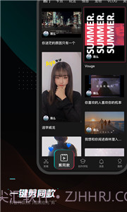 剪映工具箱app截图1 剪映工具箱app截图1