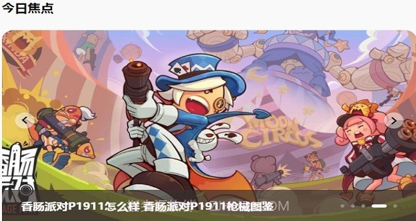 233乐园v2.64.0.1截图2