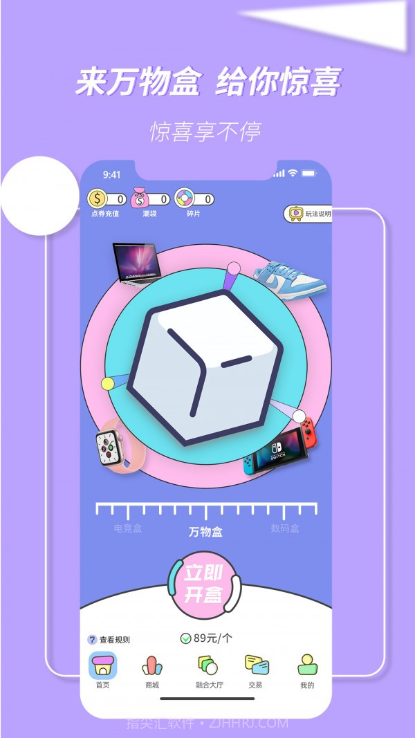 万物盒截图2 万物盒截图2