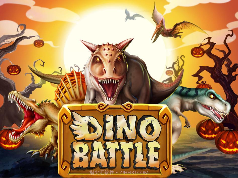 恐龙大战截图1 恐龙大战截图1
