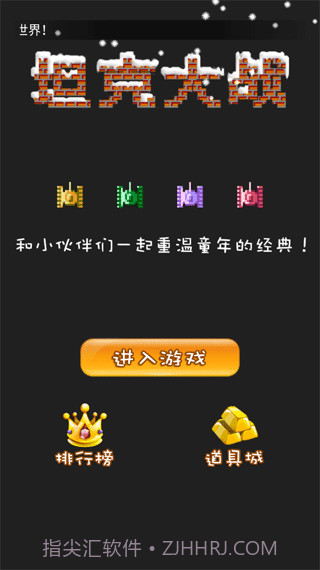 90坦克联机经典截图2