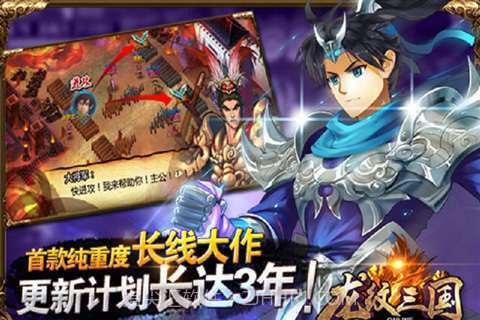 龙纹三国截图2 龙纹三国截图2