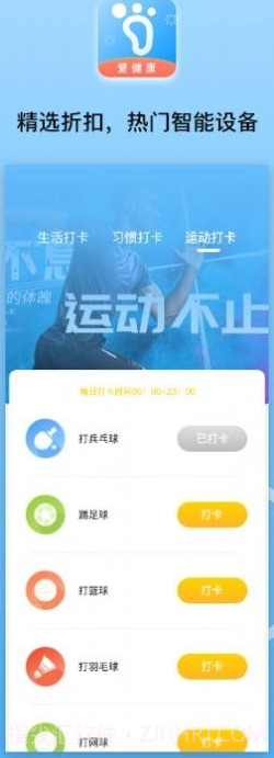 微步在线最新版截图3 微步在线最新版截图3