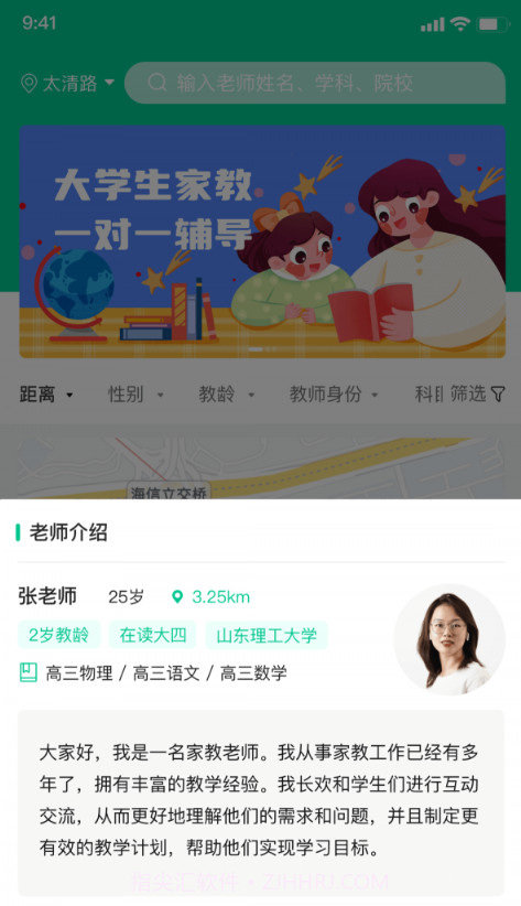 学之家截图2