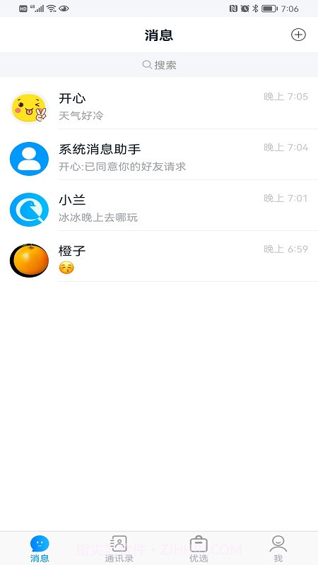 讯享截图3