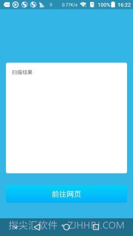 物流先锋截图3 物流先锋截图3