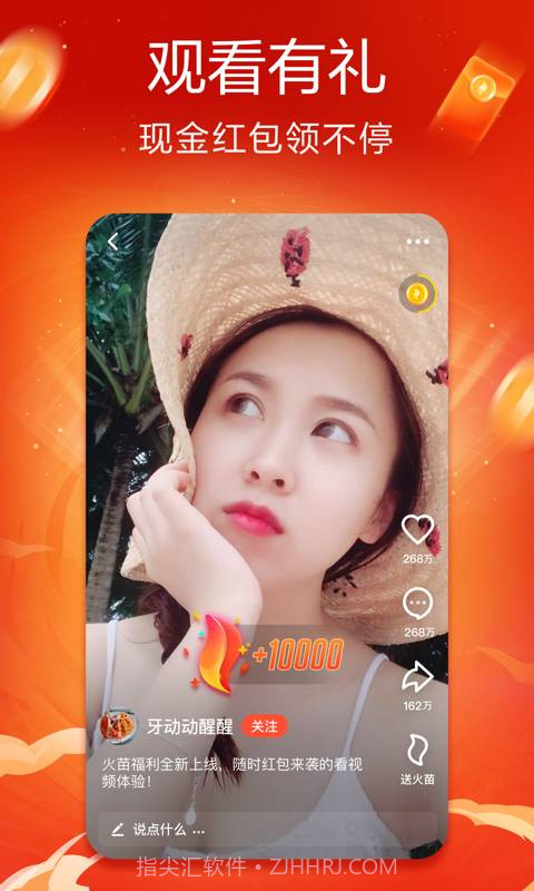 抖音火山版安卓v15.1.0截图1 抖音火山版安卓v15.1.0截图1