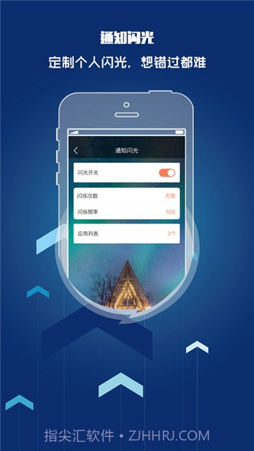 oppo来电闪光灯截图2