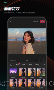 剪映工具箱app截图2 剪映工具箱app截图2