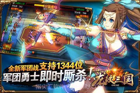 龙纹三国截图3 龙纹三国截图3