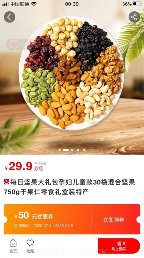 严选优品截图3 严选优品截图3