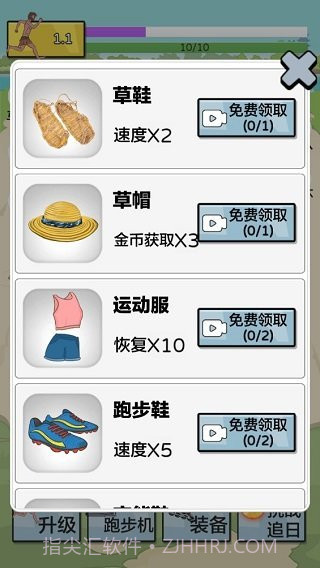 夸父追日游戏无限金币无限钻石截图2 夸父追日游戏无限金币无限钻石截图2