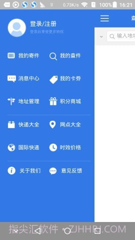 物流先锋截图1 物流先锋截图1