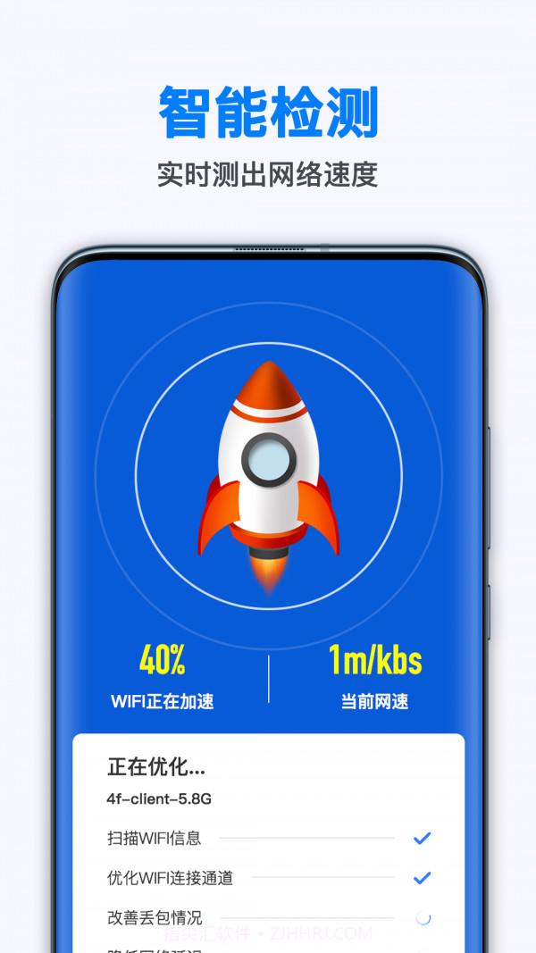WiFi无线畅连官方版截图4 WiFi无线畅连官方版截图4