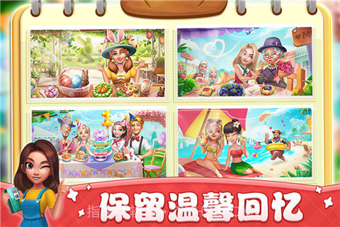 小镇大厨v3.19.1截图2