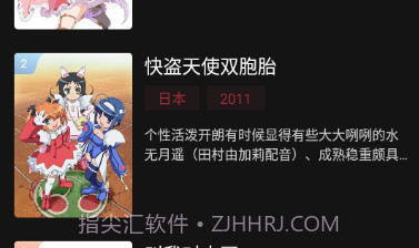 番鼠动漫截图3 番鼠动漫截图3