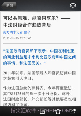 南周阅读器截图2