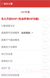 狼王红包挂 官网截图3 狼王红包挂 官网截图3