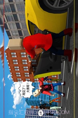 我要逃跑截图1 我要逃跑截图1