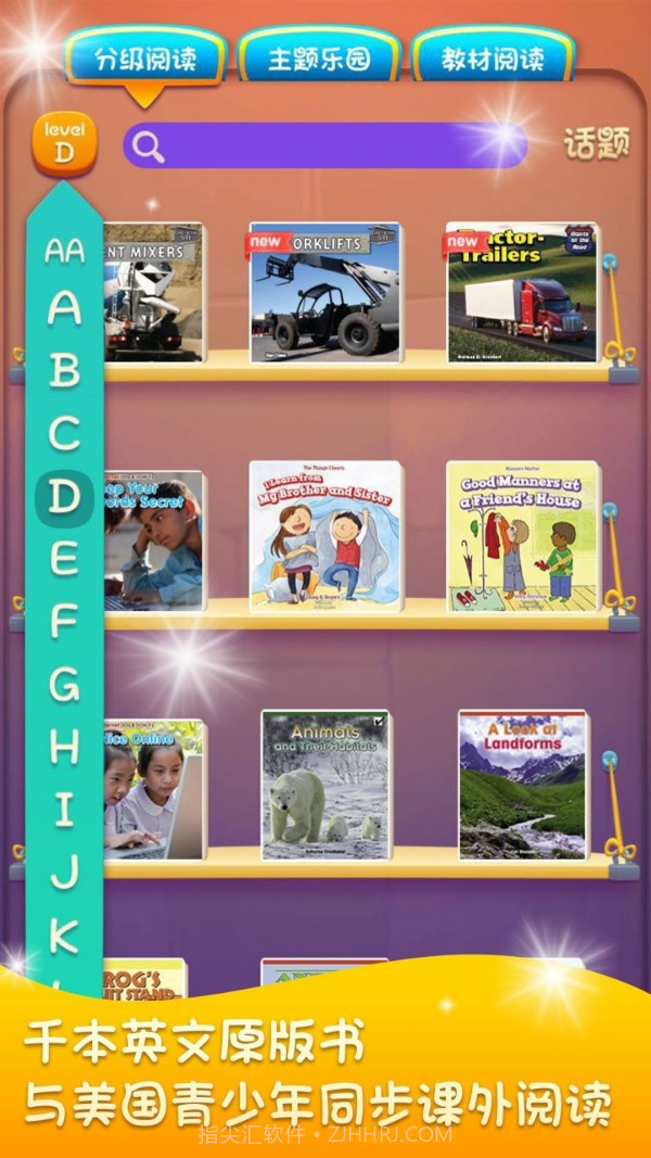 美式分级阅读截图2 美式分级阅读截图2