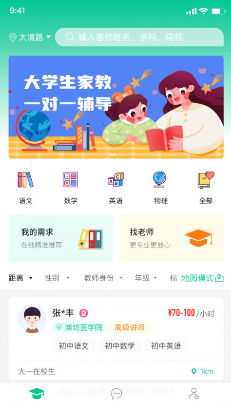学之家截图3