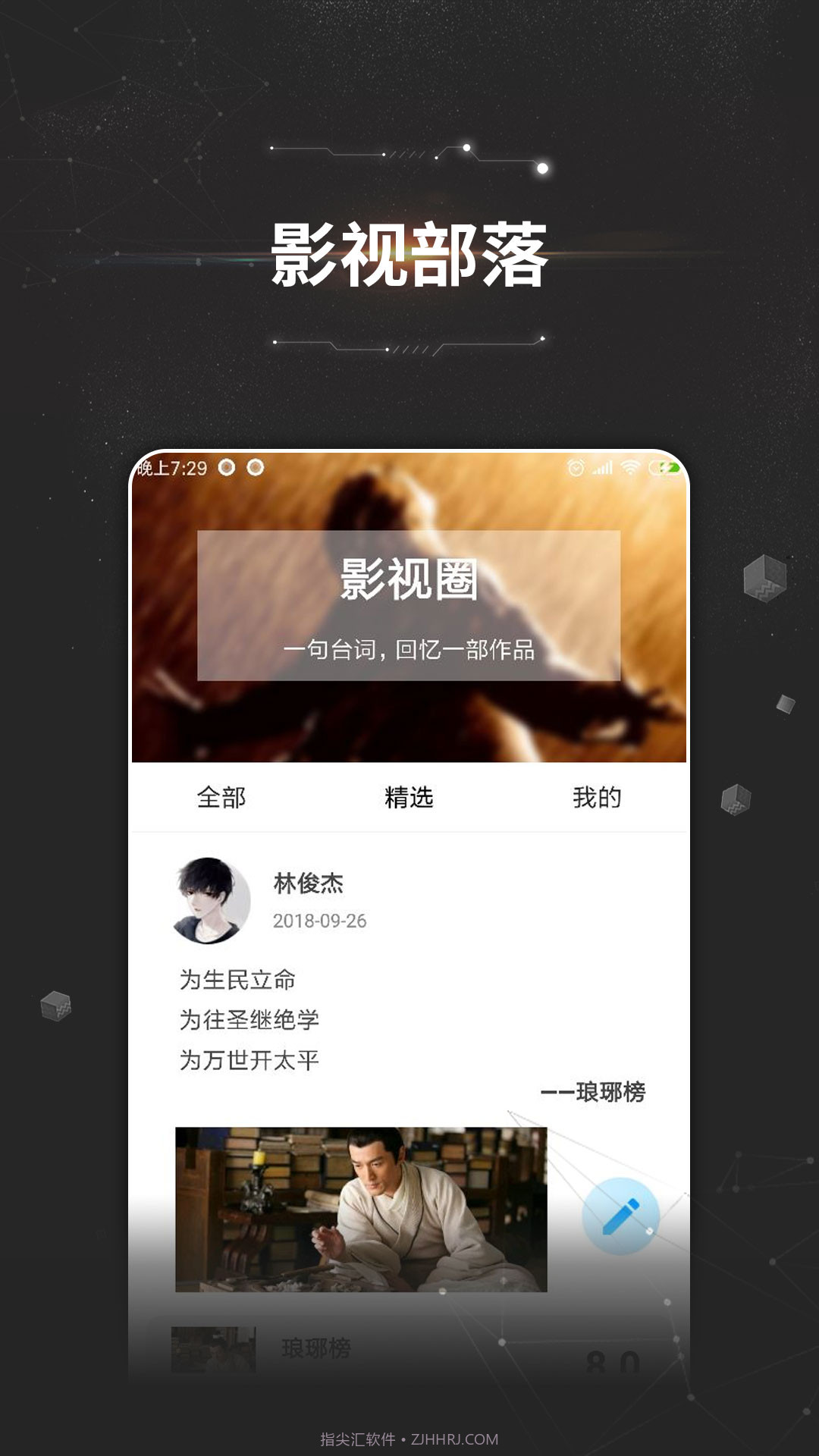 万能影视截图1 万能影视截图1