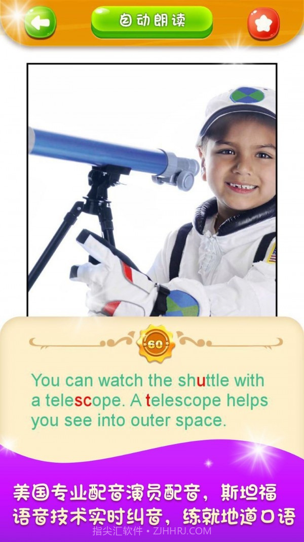美式分级阅读截图3 美式分级阅读截图3