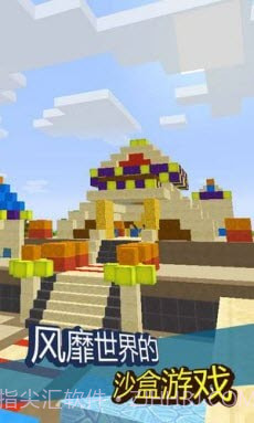 我的中文世界截图1 我的中文世界截图1