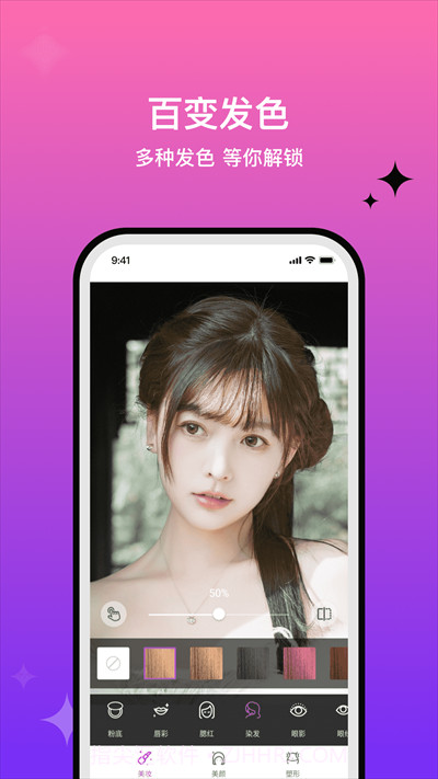 百度魔图正式版截图1