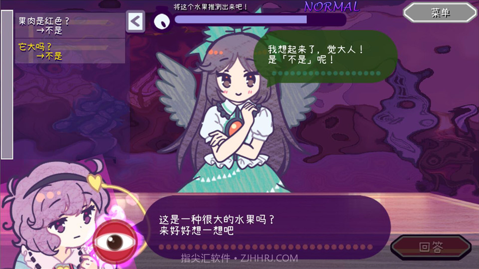 帮我想起吧!觉大人たすけて!おつかれさとり様官网版截图2 帮我想起吧!觉大人たすけて!おつかれさとり様官网版截图2