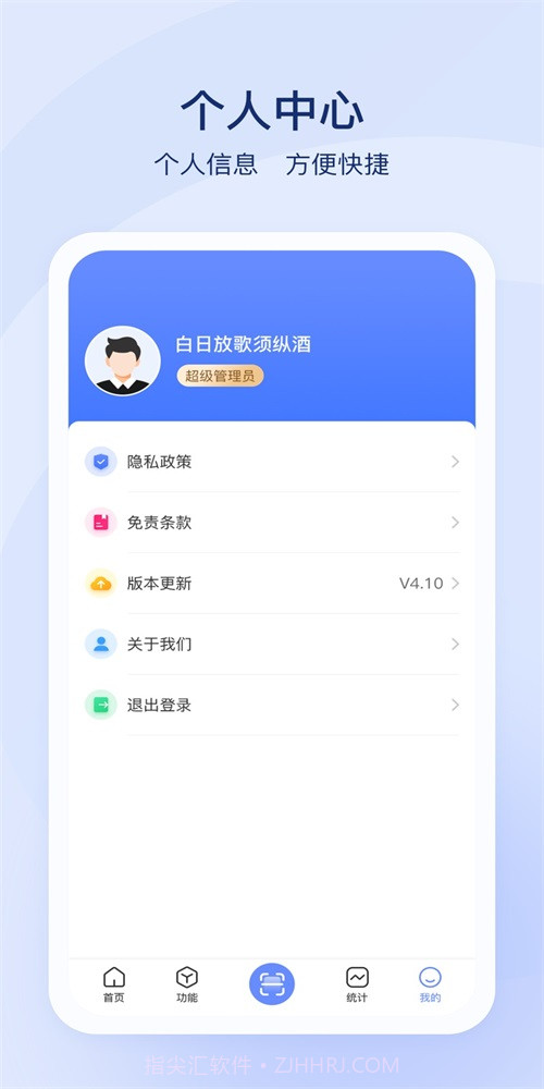 益生态截图3 益生态截图3